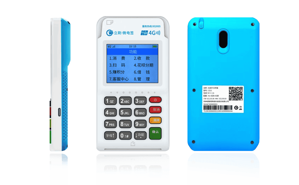 邗江立刷电签POS机